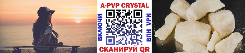 A PVP кристаллы Баксан
