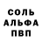 Метадон кристалл DJ ALDO