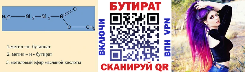 Купить  Баксан  Бутират Butirat 