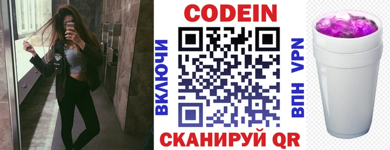 Купить где  Баксан  Кодеин напиток Lean (лин) 