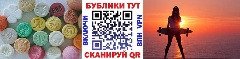 Экстази VHQ  Купить  Баксан 