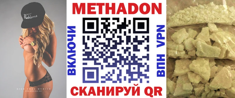 Купить  Баксан  Метадон methadone 